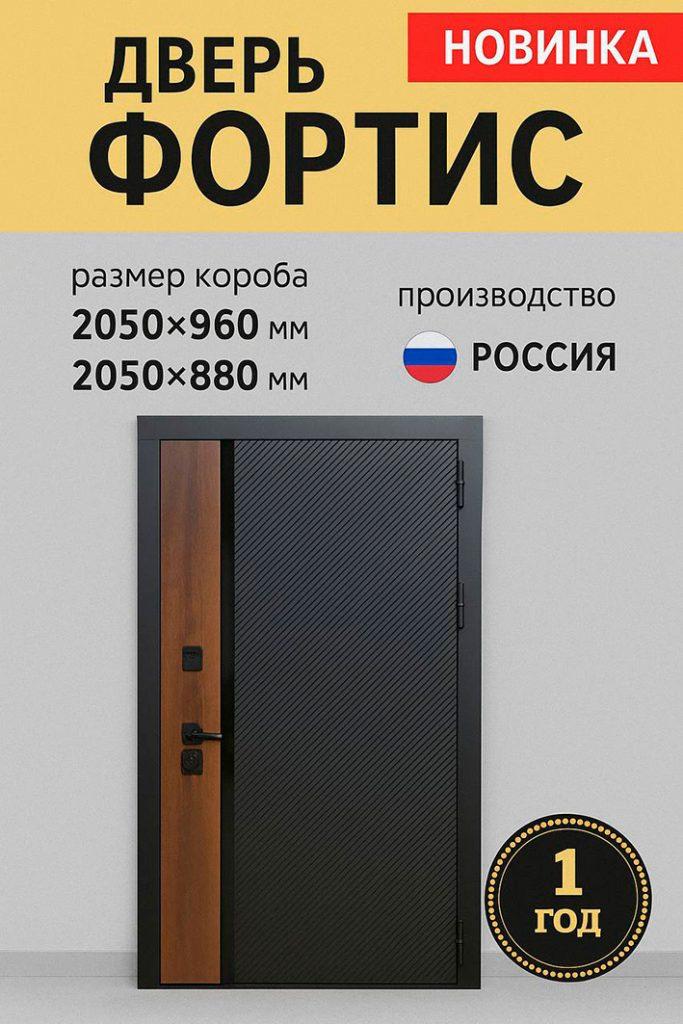 Модель ФОРТИС